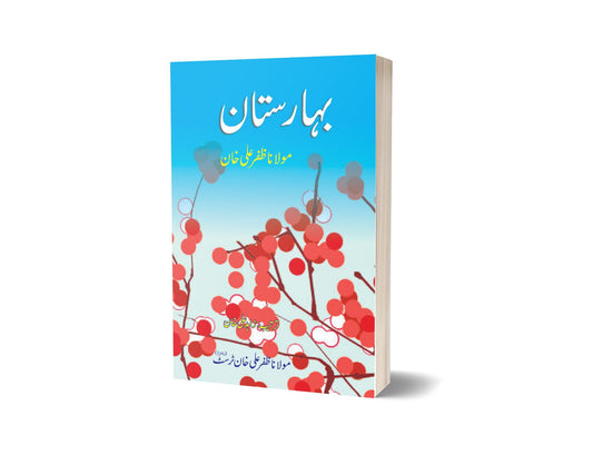 Baharistan By Mulana Zafar Ali Khan-Books-Maktaba Sultan e Alamgir