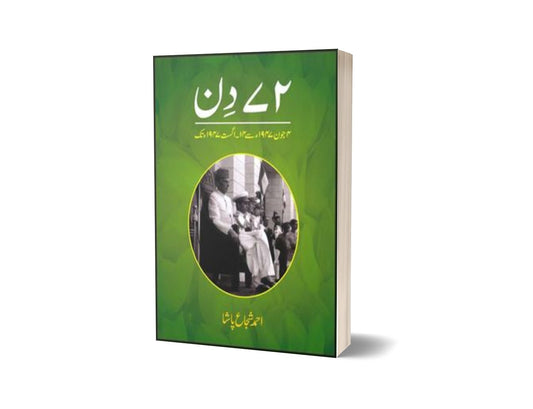 Bahatar Din 4 June 1947 Say 14 August 1947 Tak By Ahmad Shuja Pasha-Books-Maktaba Sultan e Alamgir