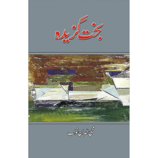 BAKHT GAZEEDA-Books-Maktaba Sultan e Alamgir