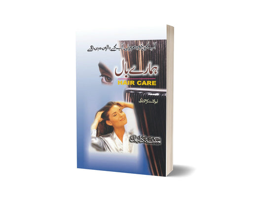Balon Ka Amraz By Karim Malik-Books-Maktaba Sultan e Alamgir