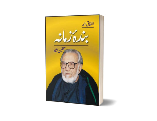 Bandaa Zamaana Talqeen Shah By Ashfaq Ahmad-Books-Maktaba Sultan e Alamgir