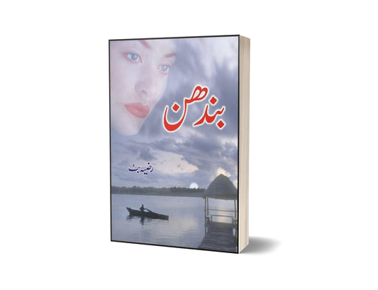 Bandhan By Razia Butt-Books-Maktaba Sultan e Alamgir