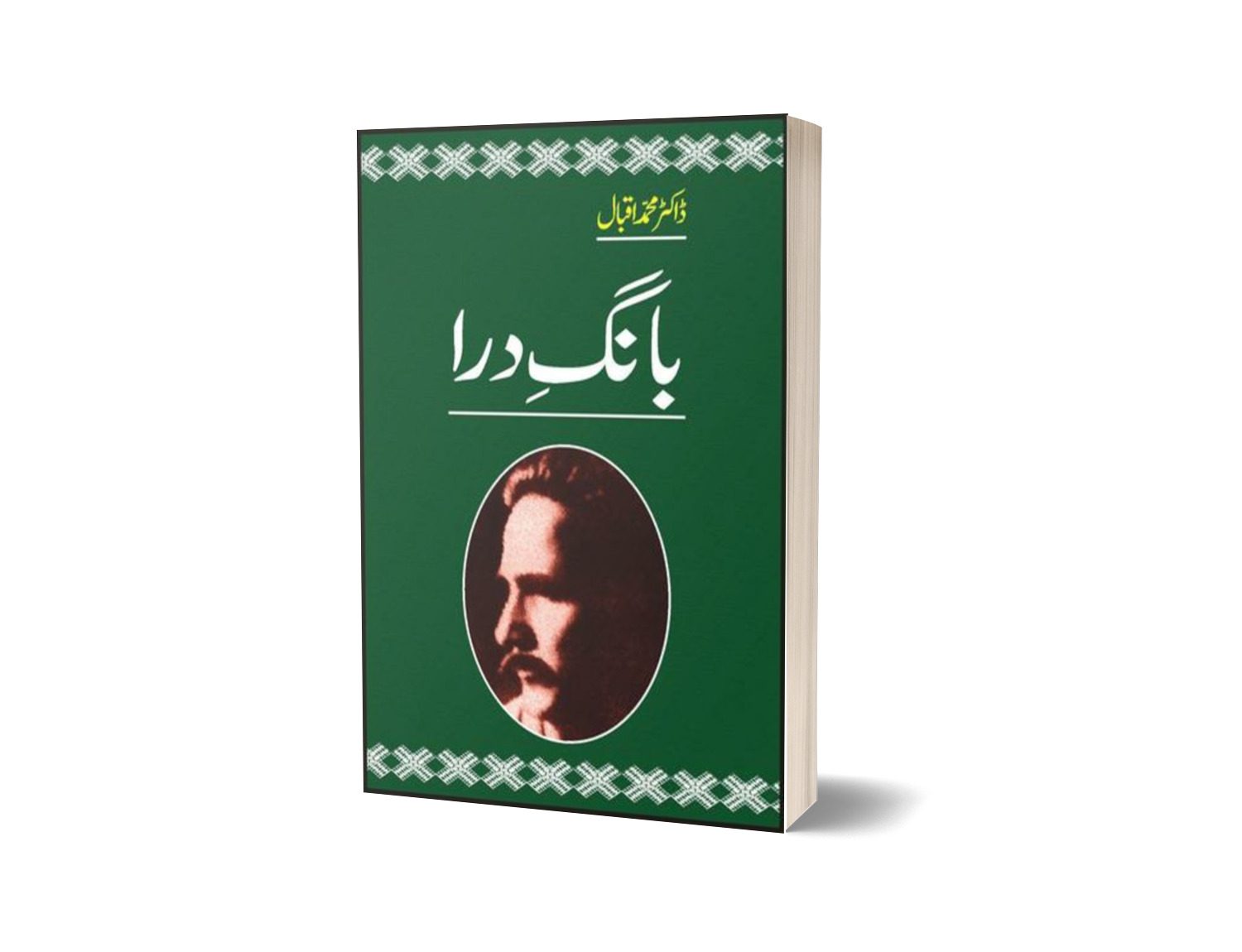 Bang -E- Dara By Allama Mohammad Iqbal-Books-Maktaba Sultan e Alamgir