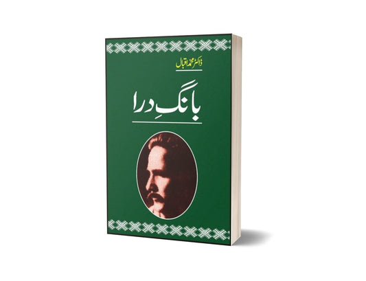 Bang -E- Dara By Allama Mohammad Iqbal-Books-Maktaba Sultan e Alamgir