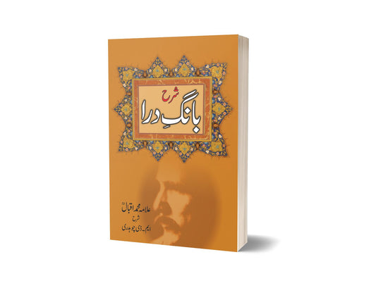 Bang-e-dara By Allama Muhammad Iqbal-Books-Maktaba Sultan e Alamgir