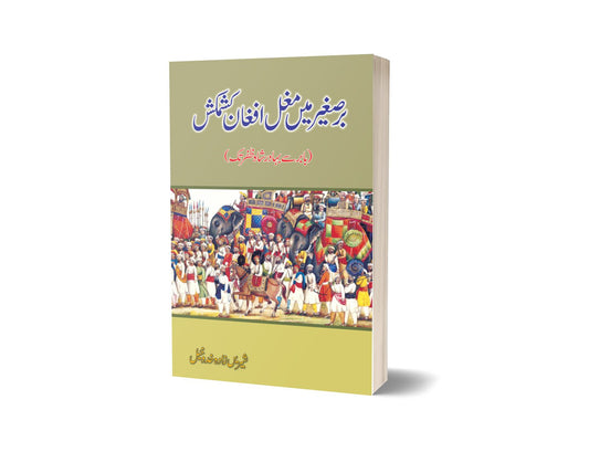 Bar E Sagheer Main Mughal By Sharine Zada-Books-Maktaba Sultan e Alamgir