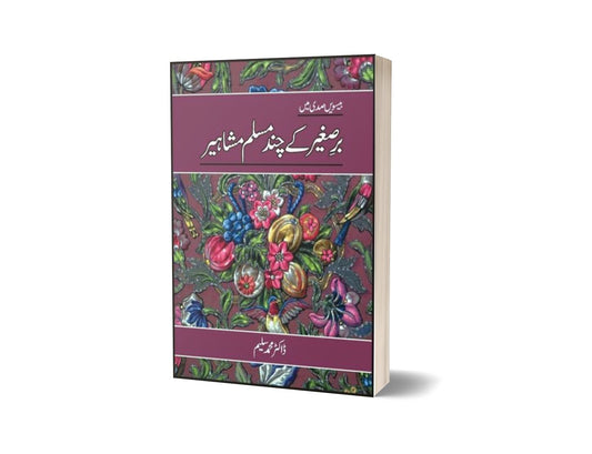 Bar&#8217;E Sagheer Kay Chand Muslim Mashaheer By Dr. Prof Muhammad Saleem-Books-Maktaba Sultan e Alamgir
