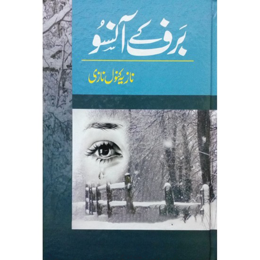 BARF KY ANSOO-Books-Maktaba Sultan e Alamgir
