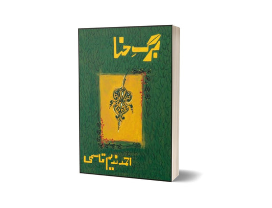 Barg-E-Hina By Ahmad Nadeem Qasmi-Books-Maktaba Sultan e Alamgir