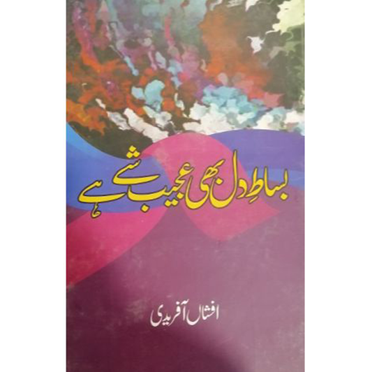 BISAT E DIL BHI AJEEB SHAY HAI-Books-Maktaba Sultan e Alamgir