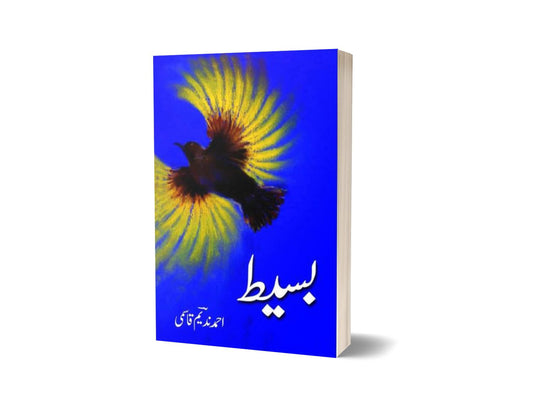 Baseet By Ahmad Nadeem Qasmi-Books-Maktaba Sultan e Alamgir