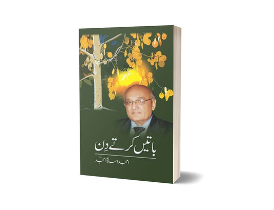 Batain Kartay Din By Amjad Islam Amjad-Books-Maktaba Sultan e Alamgir