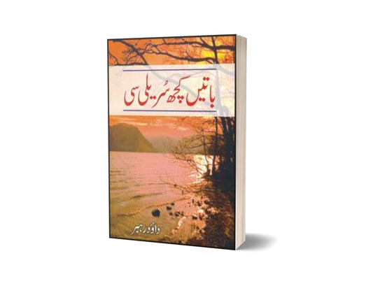Batain Kutch Soreeli Si By Daud Rahbar-Books-Maktaba Sultan e Alamgir
