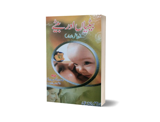 Batiyain or Bata Mukaml By Syed Ibrar-Books-Maktaba Sultan e Alamgir