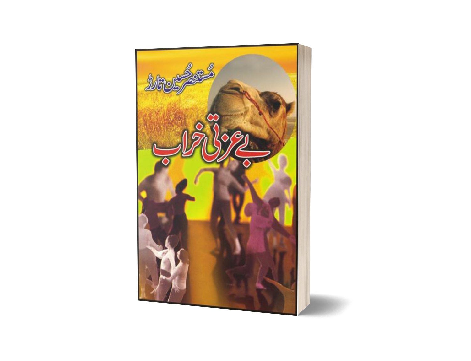Bay Izti Kharab By Mustansar Hussain Tarar-Books-Maktaba Sultan e Alamgir