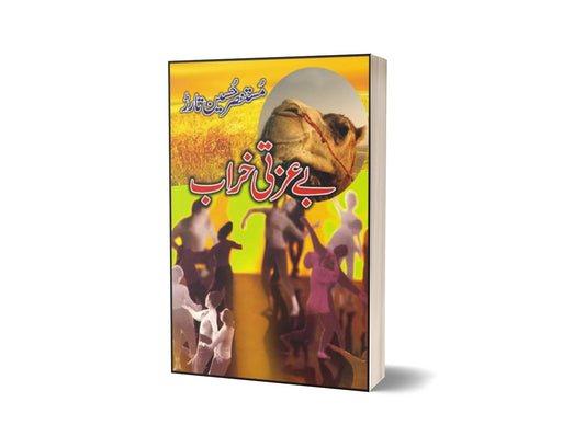 Bay Izti Kharab By Mustansar Hussain Tarar-Books-Maktaba Sultan e Alamgir