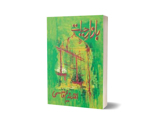 Bazaar Hayaat By Ahmad Nadeem Qasmi-Books-Maktaba Sultan e Alamgir