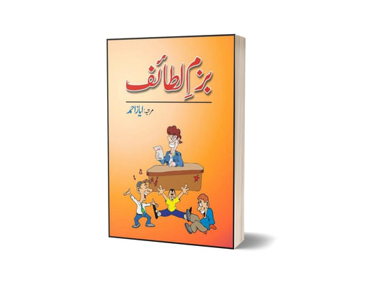 Bazam Lataief By Ayyaz Ahmad-Books-Maktaba Sultan e Alamgir