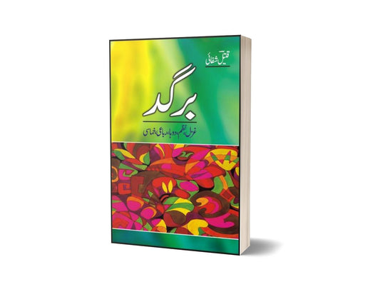 Bergad By Qateel Shifai-Books-Maktaba Sultan e Alamgir