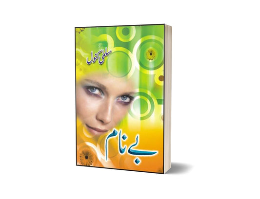 Beynaam By Salma Kanwal-Books-Maktaba Sultan e Alamgir