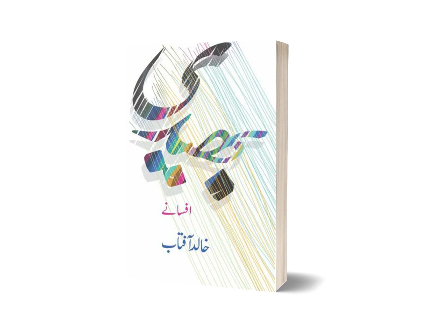 Bhaidi: Afsanay By Khalid Aftab-Books-Maktaba Sultan e Alamgir