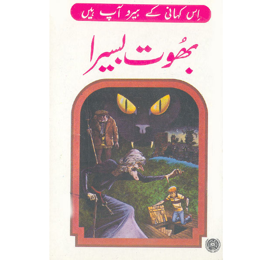 Bhoot Baseira-Books-Maktaba Sultan e Alamgir