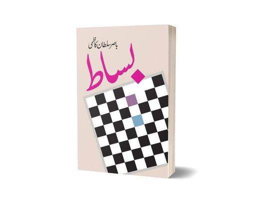 Bisaat By Basir Sultan Kazmi-Books-Maktaba Sultan e Alamgir