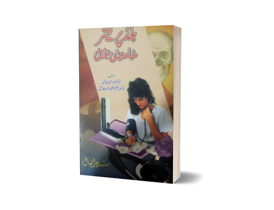 Blood Parsher By Dr. Noor Ahmad-Books-Maktaba Sultan e Alamgir
