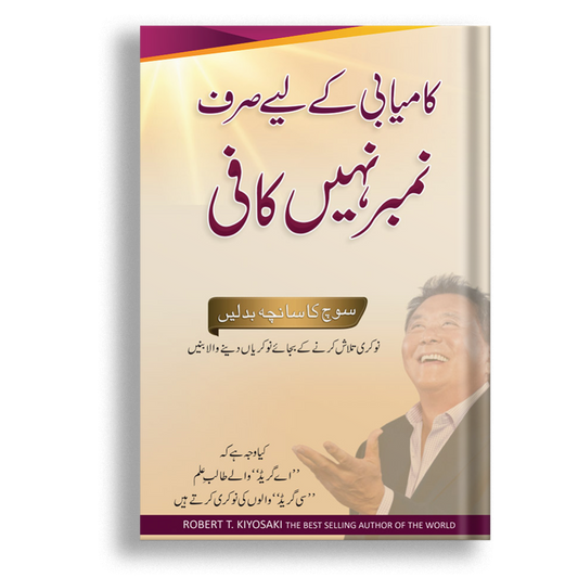 kamyabi kay liay...-Books-Maktaba Sultan e Alamgir
