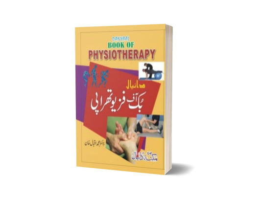 Book of physio therapy By Maktabah Daneyal-Books-Maktaba Sultan e Alamgir