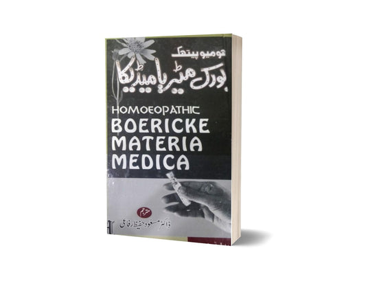 Borerick Materia Medica Masood By Hafiz Rafai-Books-Maktaba Sultan e Alamgir
