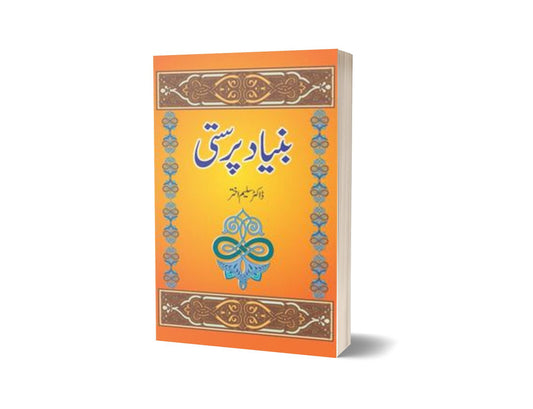Bunyad Parasti By Dr. Saleem Akhtar-Books-Maktaba Sultan e Alamgir