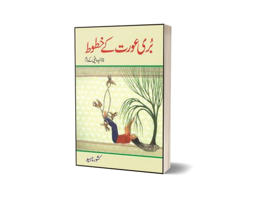 Buri Aurat Kay Khatoot By Kishwar Naheed-Books-Maktaba Sultan e Alamgir