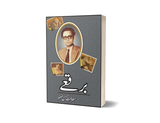 Burqay By Saadat Hassan Manto-Books-Maktaba Sultan e Alamgir
