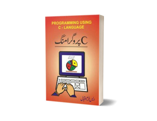 C Programming By S. Khurram Iqbal-Books-Maktaba Sultan e Alamgir