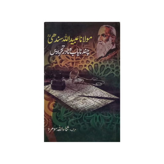 Maulana Ubaidullah Sindhi, R.A Chand Nayab o Nadir Tehreerain-Books-Maktaba Sultan e Alamgir