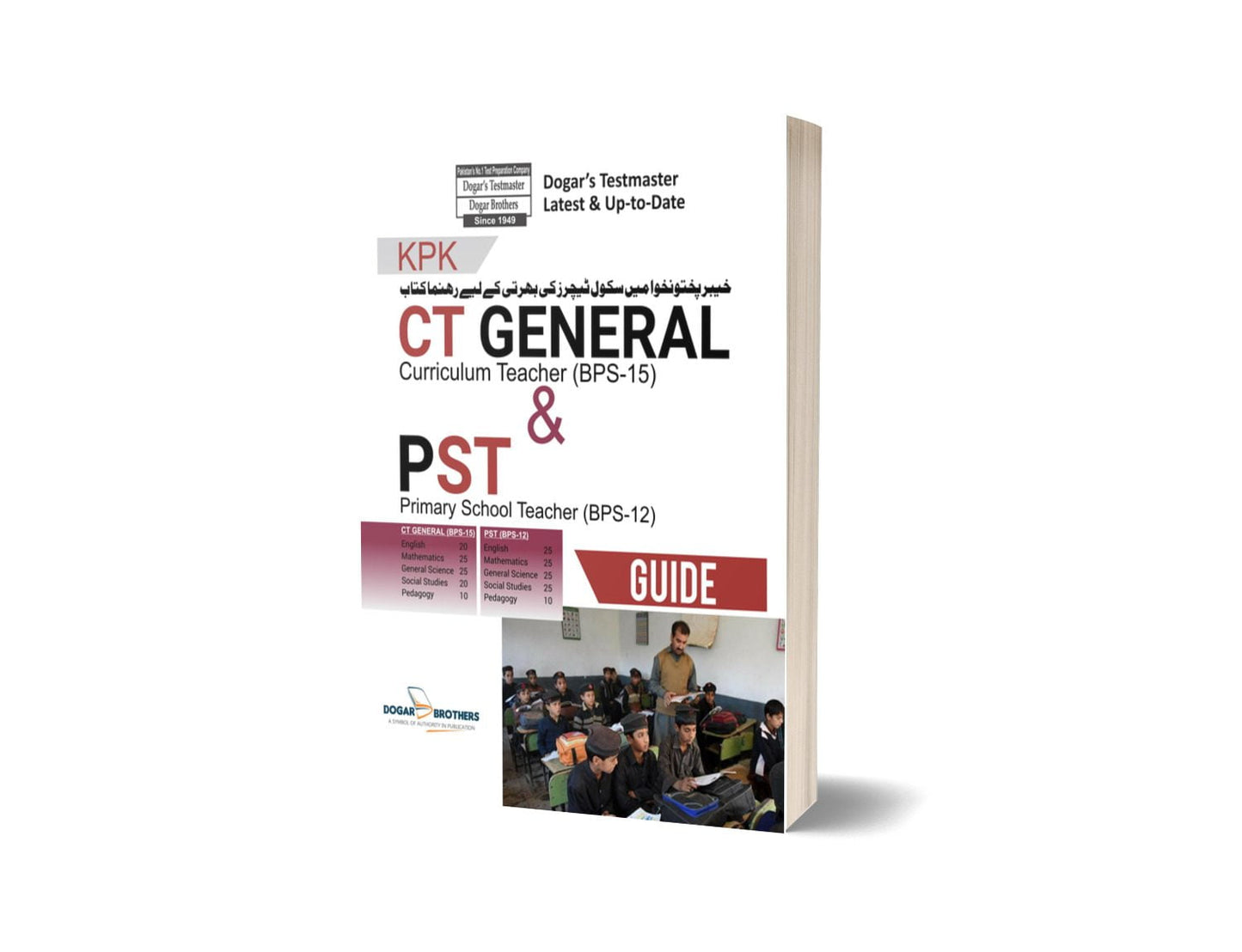 CT General &amp; PST Guide By Dogar Brothers-Books-Maktaba Sultan e Alamgir