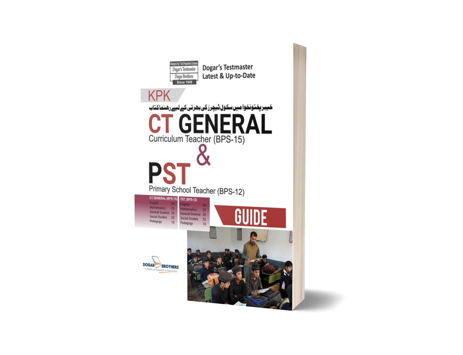 CT General &amp; PST Guide By Dogar Brothers-Books-Maktaba Sultan e Alamgir