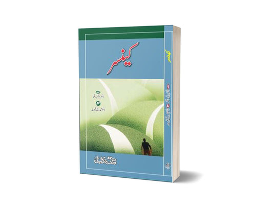 Cancer By Dr. Muhammad Adress-Books-Maktaba Sultan e Alamgir