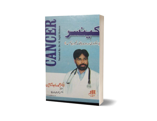 Cancer Disease By Sajid Shaheen-Books-Maktaba Sultan e Alamgir