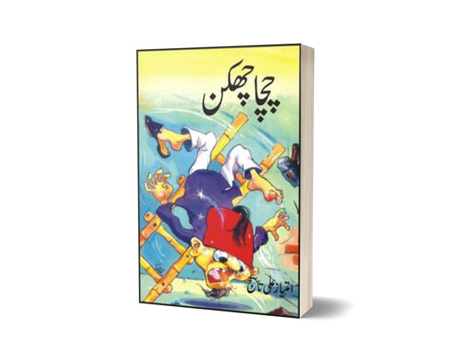 Chacha Chhakkan By Imtiaz Ali Taj-Books-Maktaba Sultan e Alamgir