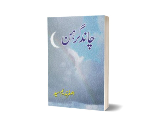 Chand Girahan By Asghar Nadeem Syed-Books-Maktaba Sultan e Alamgir