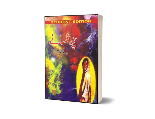 Chhay Afsanay By Dr. Saleem Akhtar-Books-Maktaba Sultan e Alamgir