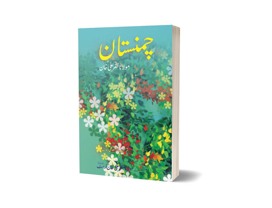 Chimnistan By Mulana Zafar Ali-Books-Maktaba Sultan e Alamgir