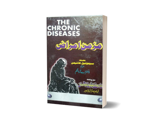 Chronic Diseases Muzaman Amraz By Dr. A.R Anjom-Books-Maktaba Sultan e Alamgir