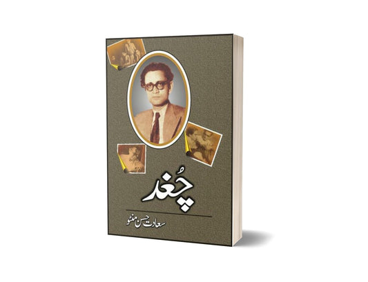 Chughad By Saadat Hassan Manto-Books-Maktaba Sultan e Alamgir