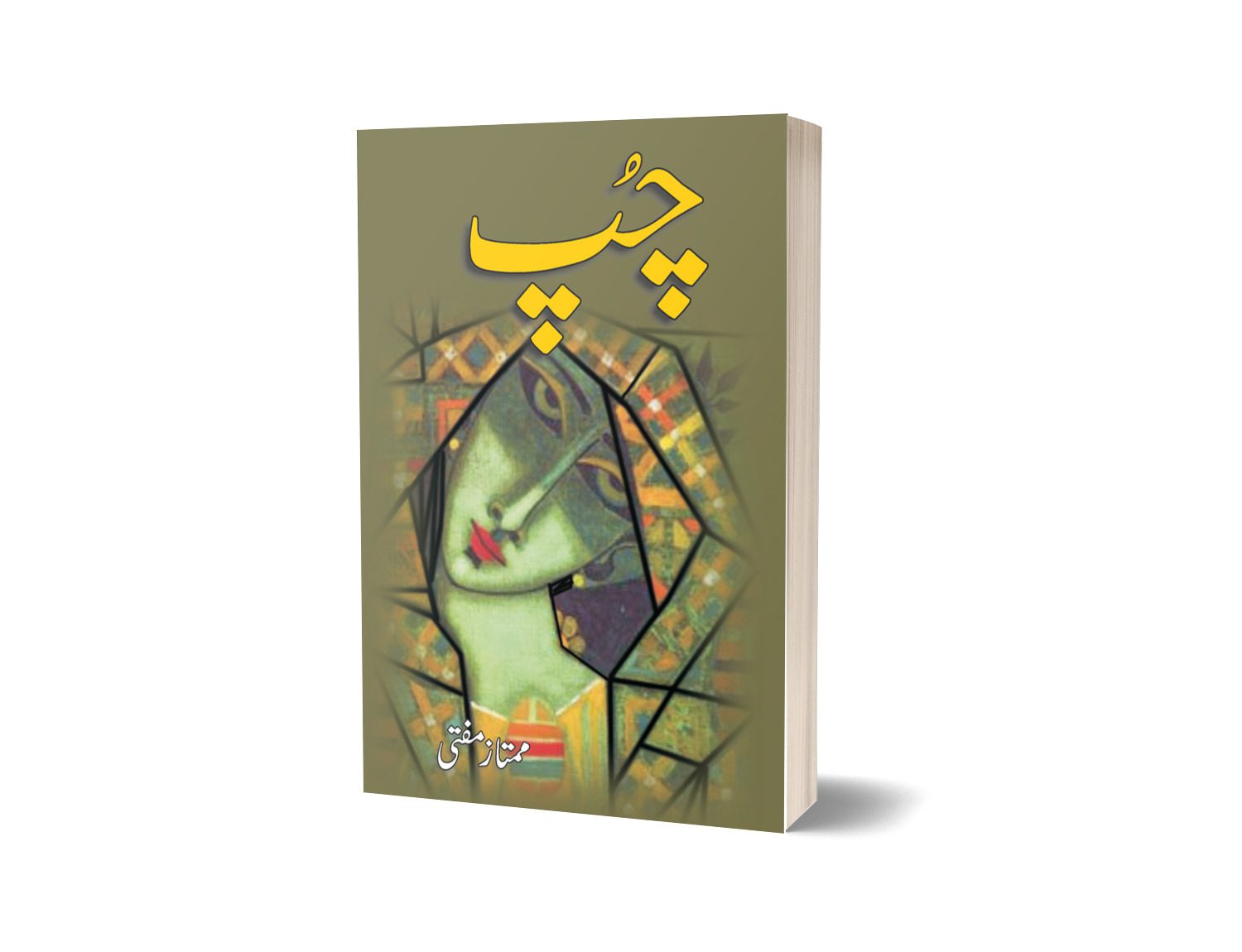 Chup By Mumtaz Mufti-Books-Maktaba Sultan e Alamgir
