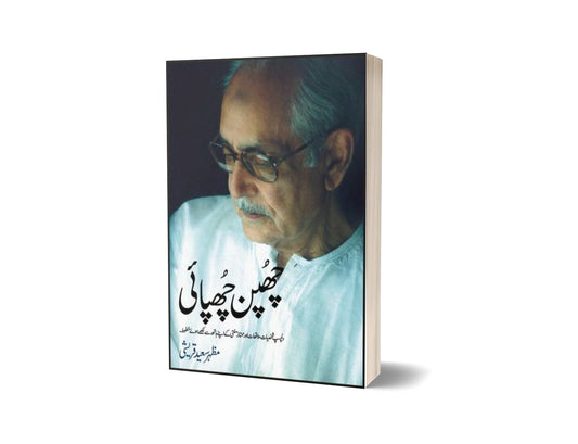 Chupan Chupai By Mazhar Saeed Qureshi-Books-Maktaba Sultan e Alamgir