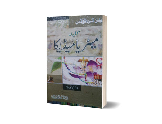 Clear meteria medica By Maktabah Daneyal-Books-Maktaba Sultan e Alamgir
