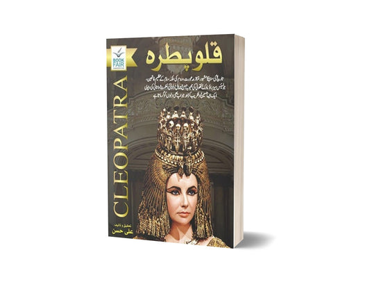 Cleopatra For History By Ali Hassan &#8211; Book Fair-Books-Maktaba Sultan e Alamgir